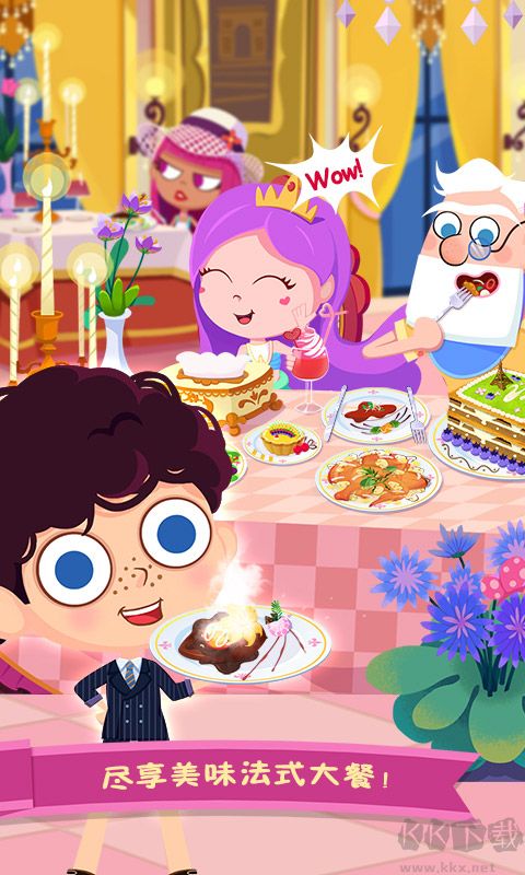 美食兄妹法國餐廳