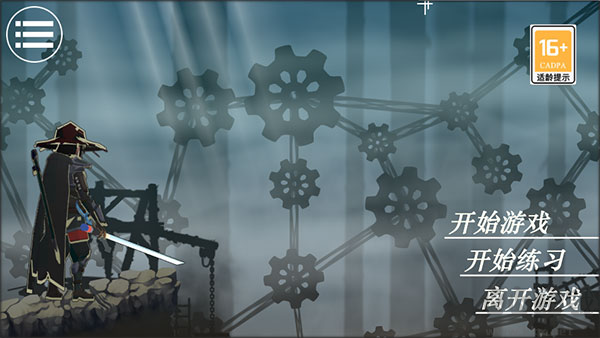 劍影尋光