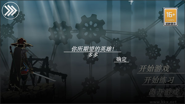 劍影尋光