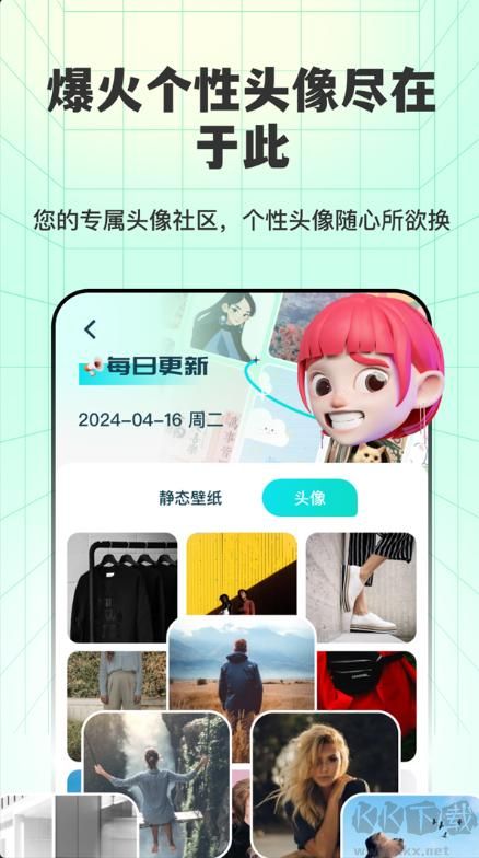 透明壁紙全局XIU