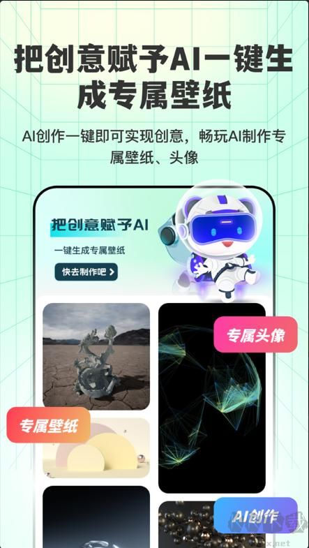 透明壁紙全局XIU