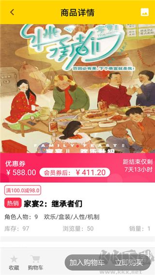 劇人氣