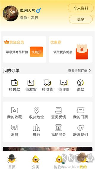 劇人氣