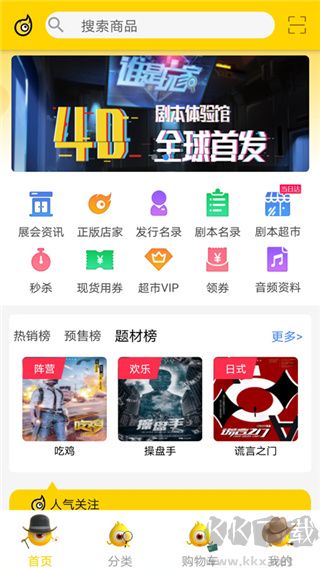 劇人氣