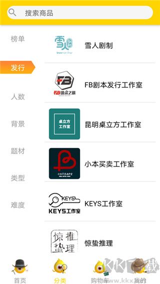 劇人氣