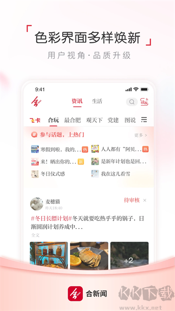 合新聞手機(jī)版