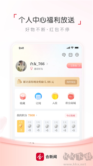 合新聞手機(jī)版