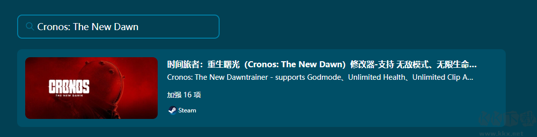 時間旅者:重生曙光(Cronos: The New Dawn)修改器十六項修改器