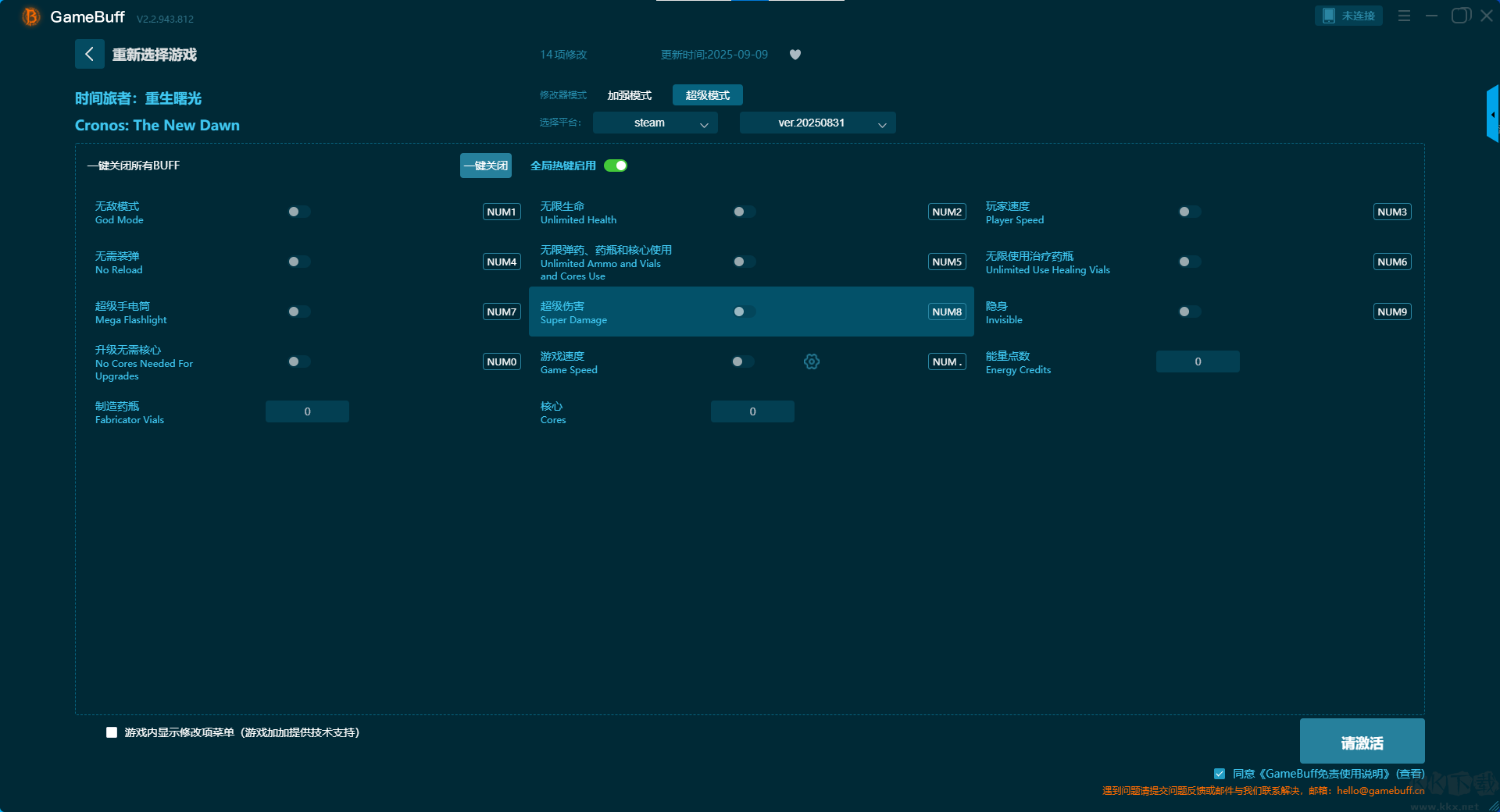 時間旅者:重生曙光(Cronos: The New Dawn)修改器十六項修改器