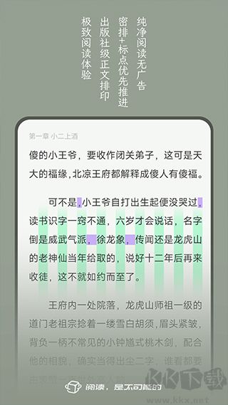 不可能的世界小說