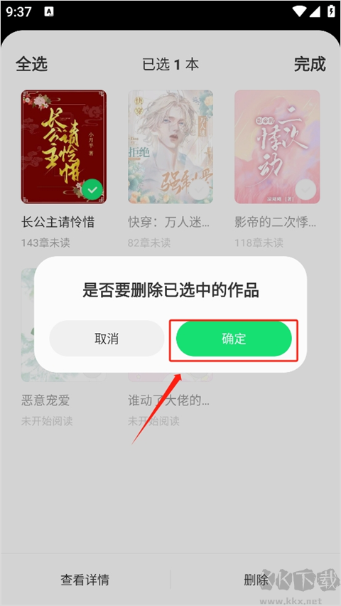 不可能的世界小說