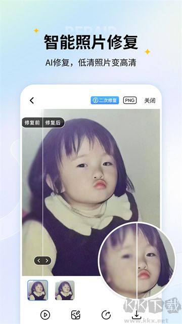 老照片修復(fù)app手機(jī)版