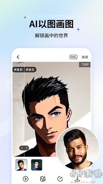 老照片修復(fù)app手機(jī)版