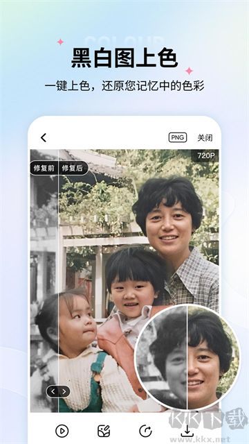 老照片修復(fù)app手機(jī)版