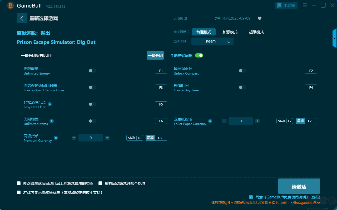 監(jiān)獄逃脫掘出修改器八項(xiàng)修改器