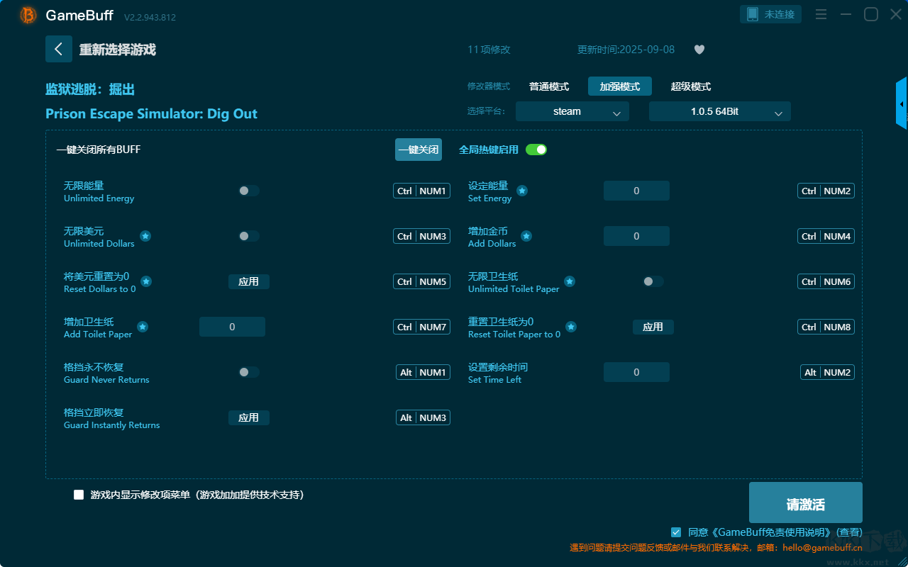 監(jiān)獄逃脫掘出修改器八項(xiàng)修改器