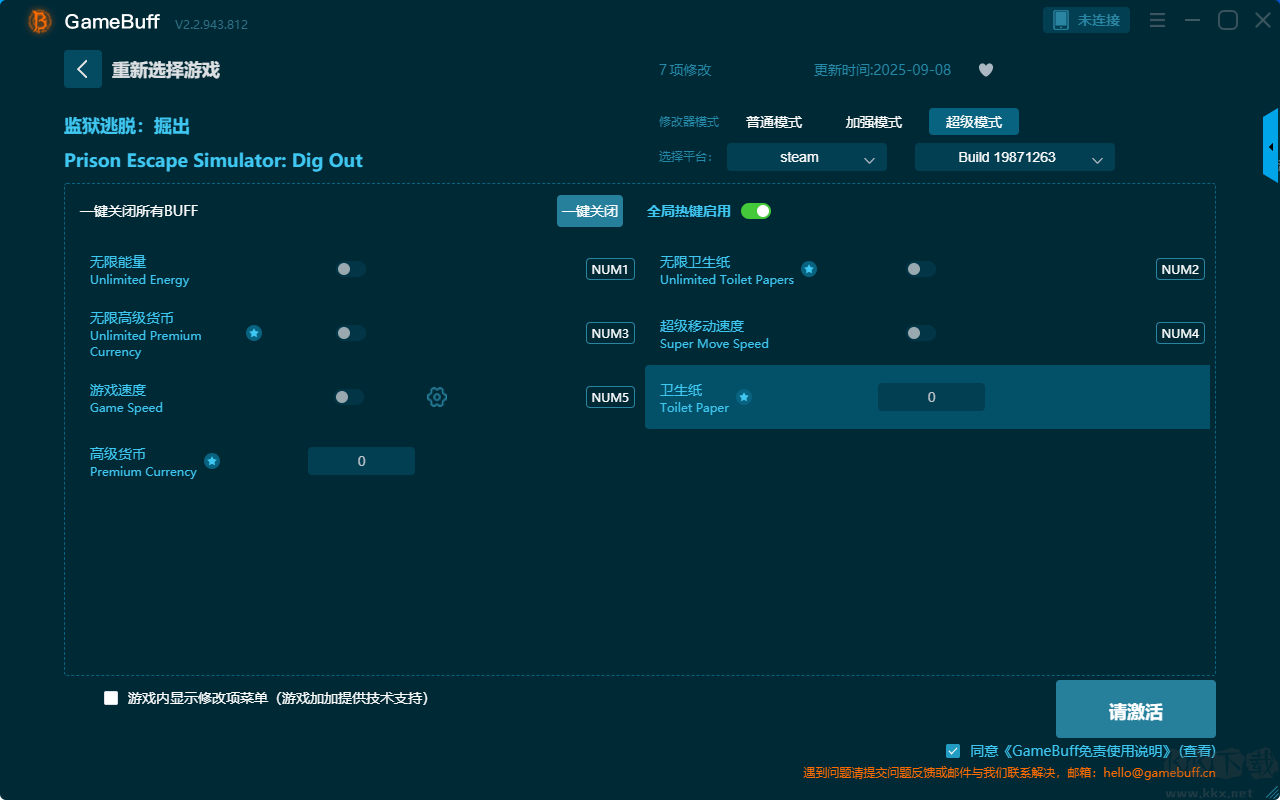 監(jiān)獄逃脫掘出修改器八項(xiàng)修改器