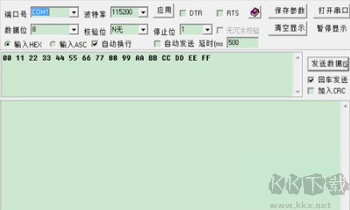 友善串口調(diào)試助手