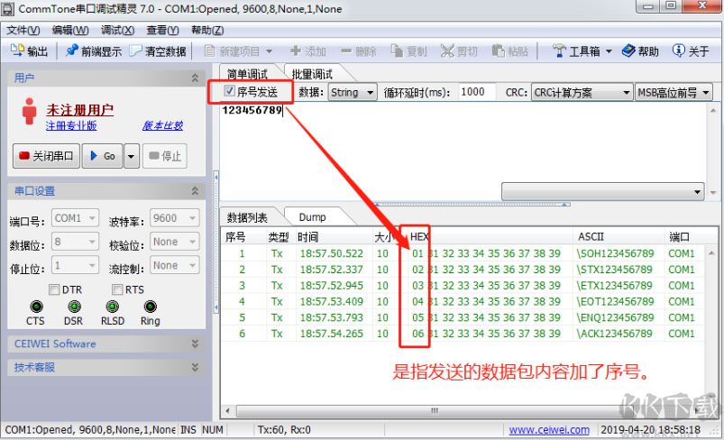 串口調(diào)試精靈
