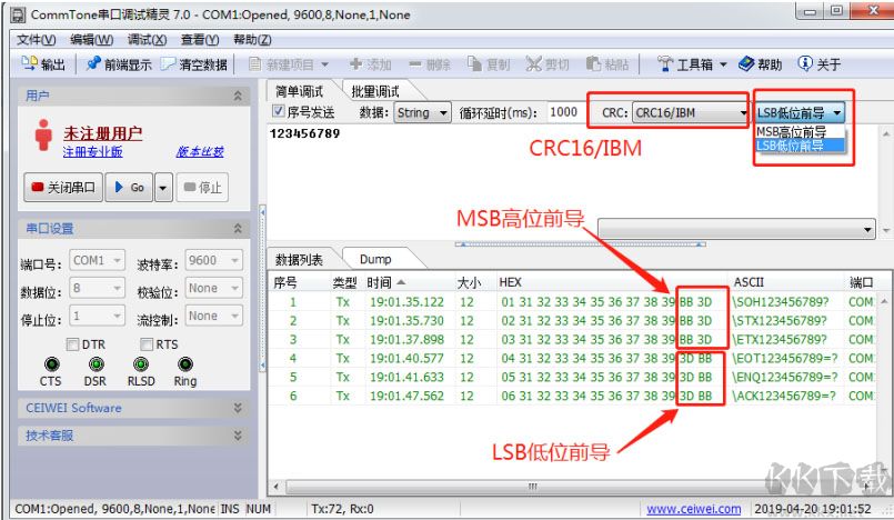 串口調(diào)試精靈
