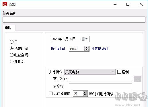 睿元定時關(guān)機(jī)(電腦定時關(guān)機(jī)軟件)