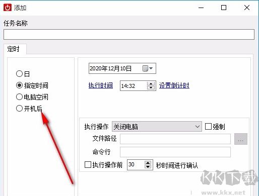 睿元定時關(guān)機(jī)(電腦定時關(guān)機(jī)軟件)