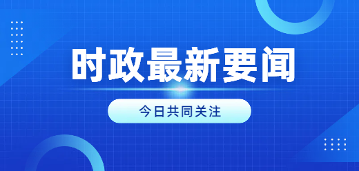 時事新聞app大全-時事新聞app大全合集-時事新聞app大全推薦