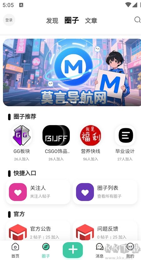 莫言社區(qū)