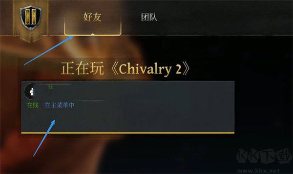 騎士精神2(?Chivalry 2?)