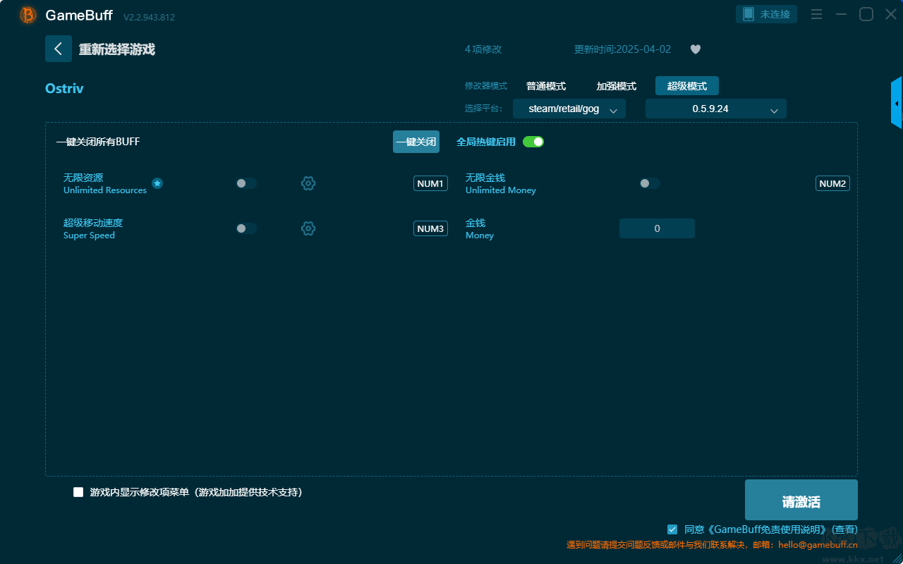 Ostriv三項(xiàng)修改器