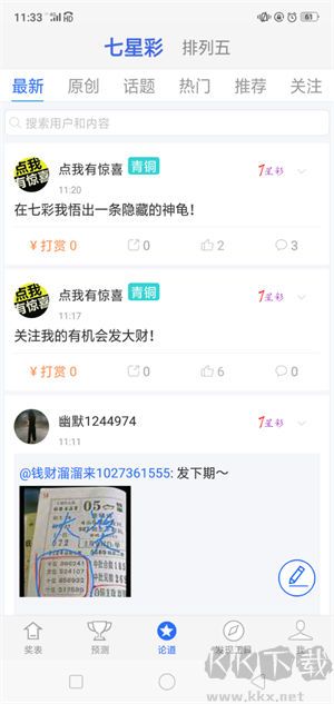 掌上眾彩安卓版