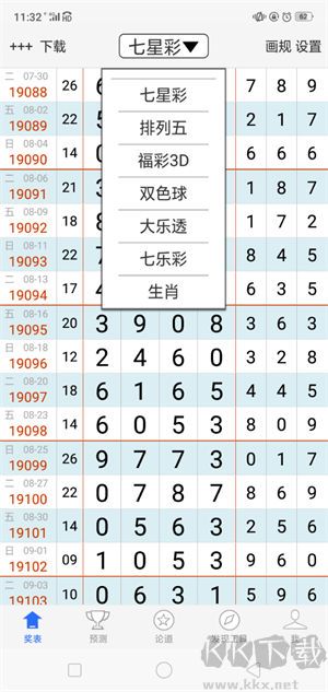 掌上眾彩安卓版