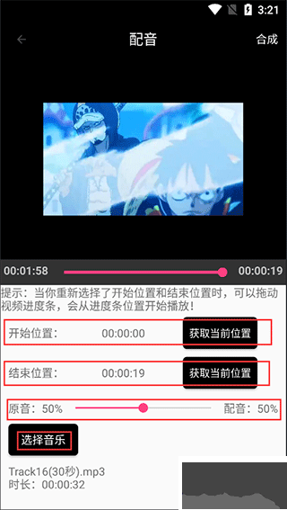 愛視頻剪輯