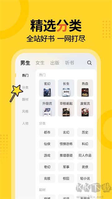 得間小說app免費(fèi)版