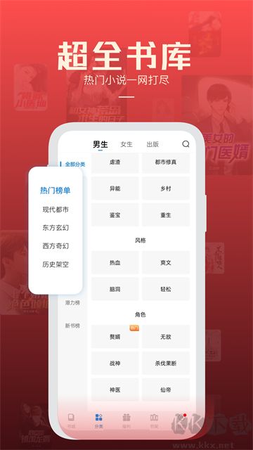 必閱免費小說app