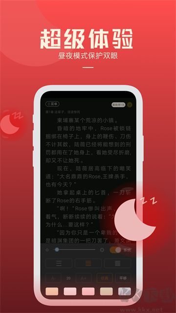 必閱免費小說app