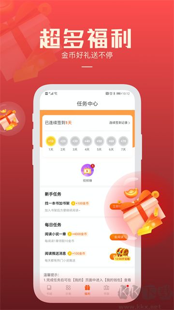 必閱免費小說app