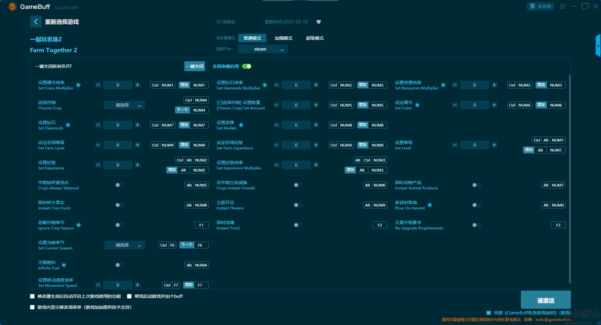 一起玩農(nóng)場(chǎng)2二十五項(xiàng)修改器
