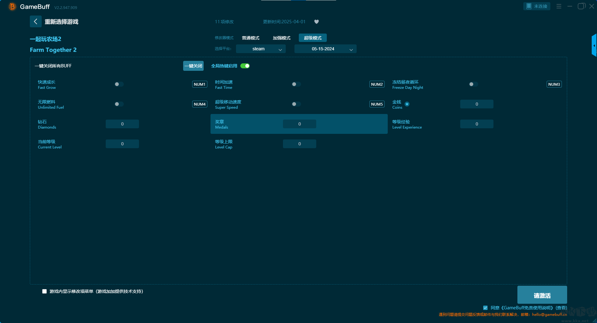 一起玩農(nóng)場(chǎng)2二十五項(xiàng)修改器