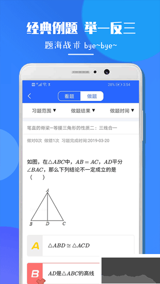 七年級數(shù)學(xué)