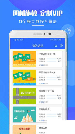 七年級數(shù)學(xué)