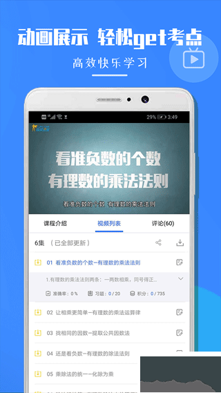 七年級數(shù)學(xué)