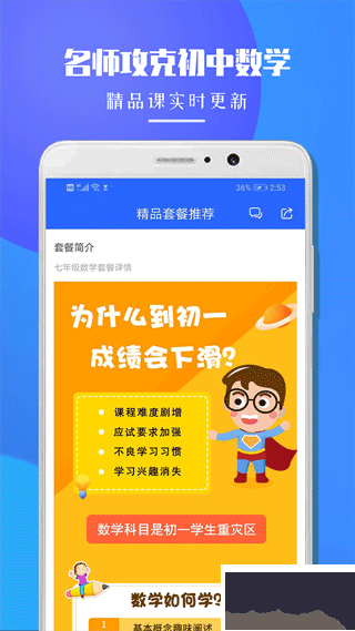 七年級數(shù)學(xué)