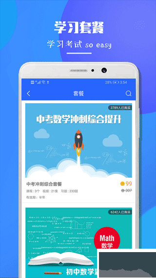 七年級數(shù)學(xué)