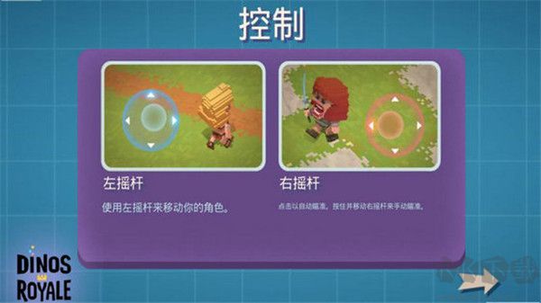 皇家迪諾斯