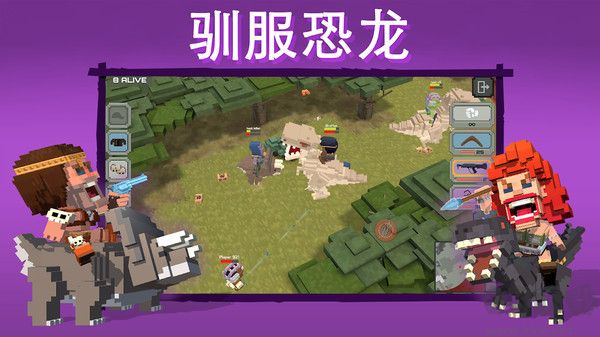 皇家迪諾斯