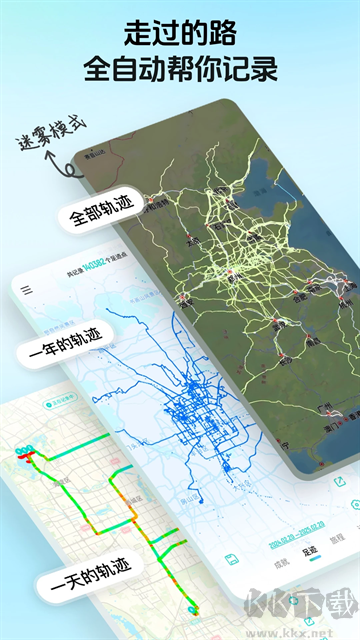 靈敢足跡最新版