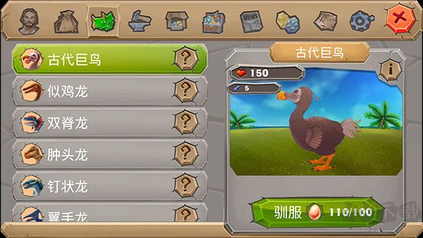 侏羅紀孤島求生方舟2