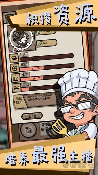 給我也整一個直播間