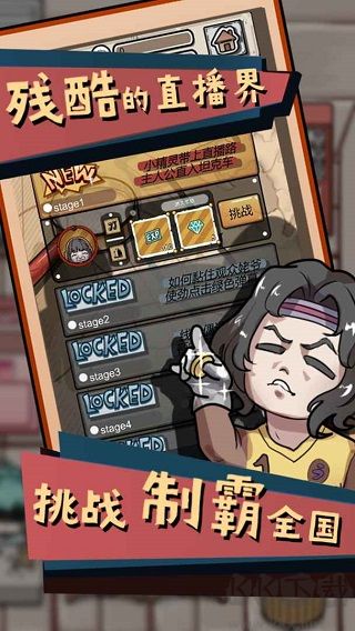 給我也整一個直播間